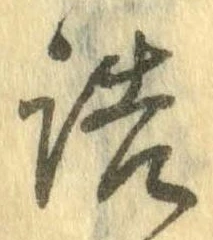 已定位詰
