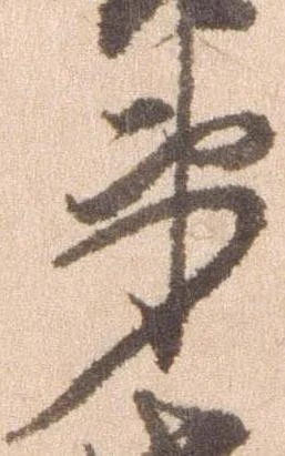 弟 위치 확인됨