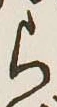 글자 ら