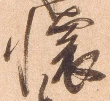 位置 確認된 懐