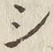 글자 シ