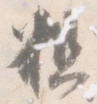 粗 위치 확인됨