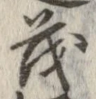 茂 위치 확인됨