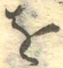 𛄜 위치 확인됨