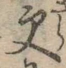 更 위치 확인됨