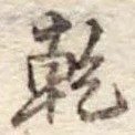 乾 위치 확인됨