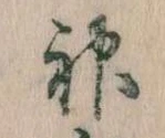 神 위치 확인됨