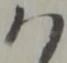 ハ 위치 확인됨