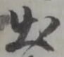 出 위치 확인됨