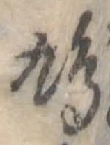 鳩 위치 확인됨