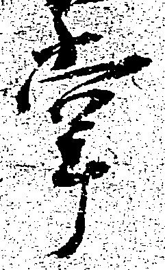 掌 위치 확인됨