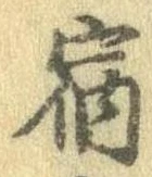 宿 위치 확인됨
