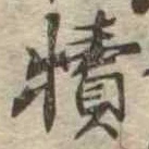 犢 위치 확인됨