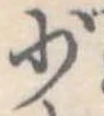 少 위치 확인됨