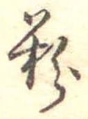 粉 위치 확인됨