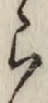 글자 ら
