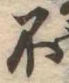 不 위치 확인됨