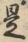 是 위치 확인됨
