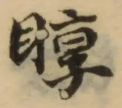 已定位𥇜