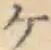글자 ケ