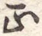 正 위치 확인됨