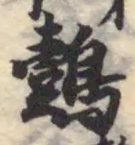 鷧 위치 확인됨