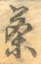 茶 위치 확인됨