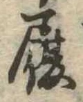 履 위치 확인됨