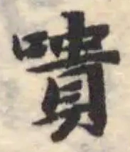嘳 위치 확인됨