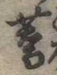 Located 蕎