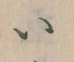 𛀆 위치 확인됨