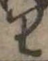 𛃶の位置