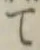 文字 て