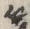 位置 確認된 等