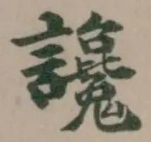 讒 위치 확인됨