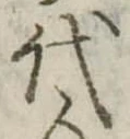 代 위치 확인됨