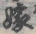 嫁 위치 확인됨