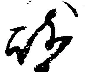 岐 위치 확인됨