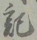 記 위치 확인됨