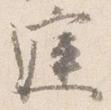 庭の位置