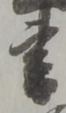 書 위치 확인됨