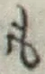 Character も