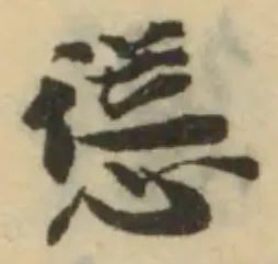 慫，已得其位
