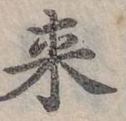 㐌定位來
