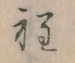 程 위치 확인됨