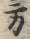 方 위치 확인됨