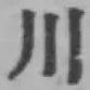 글자 川