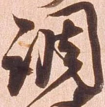 調 위치 확인됨