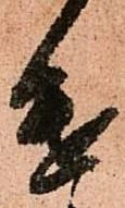 遣 위치 확인됨