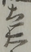 太 위치 확인됨